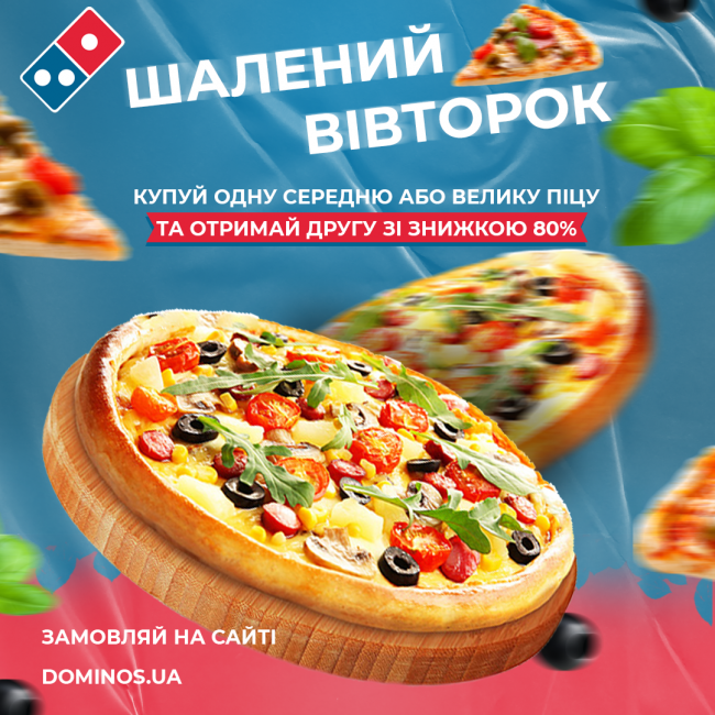 DOMINOS1080Х1080