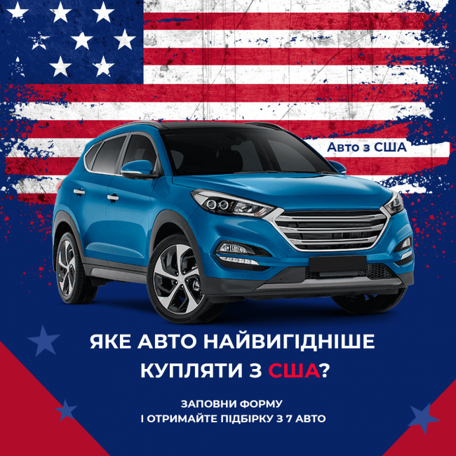 avto USA